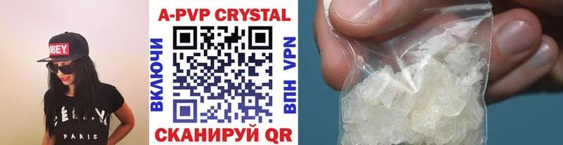 А ПВП кристаллы  Орск 