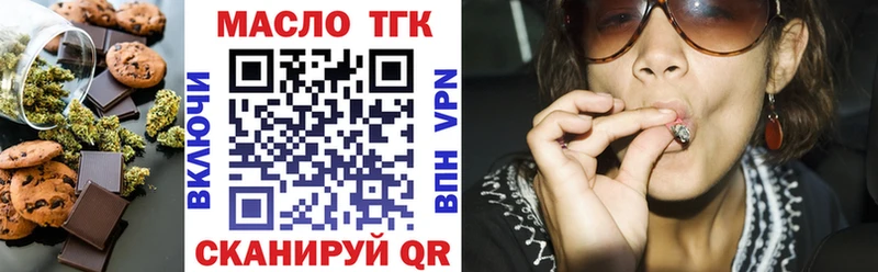 цены наркотик  кракен как зайти  Печенье с ТГК конопля  Орск 