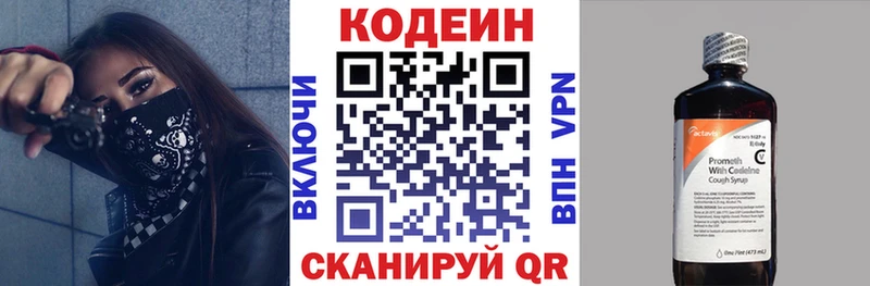 гидра ссылка  где купить наркоту  Орск  Codein напиток Lean (лин) 