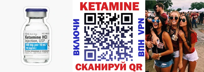 даркнет сайт Орск Кетамин VHQ