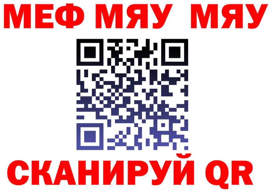 Мефедрон VHQ рабочий сайт площадка ссылка на мегу Орск