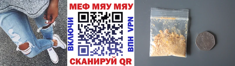 Мефедрон mephedrone  Орск 