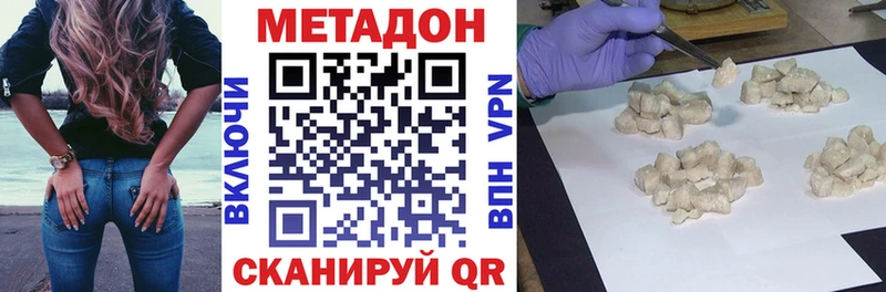 Метадон VHQ  где можно купить   KRAKEN ТОР  Орск 
