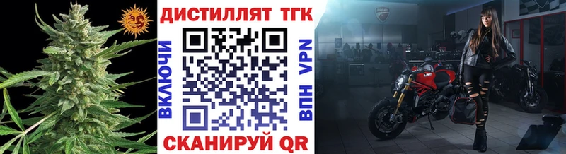 где купить   Орск  Дистиллят ТГК вейп с тгк 